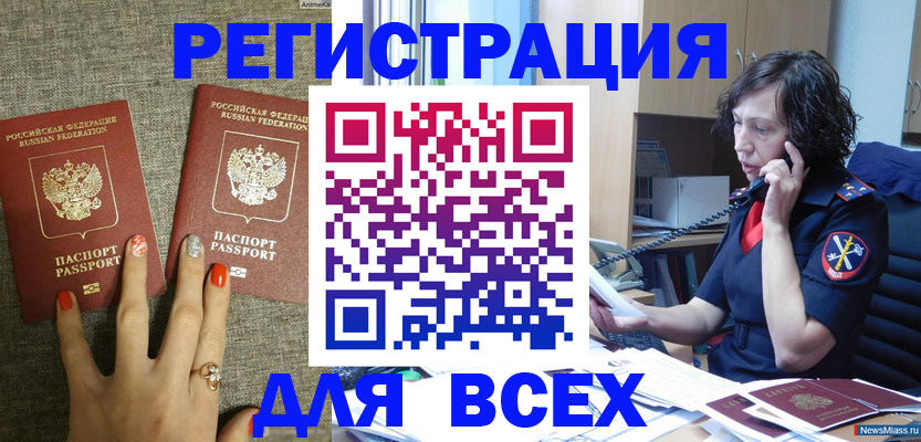 прописка для работы в Зернограде