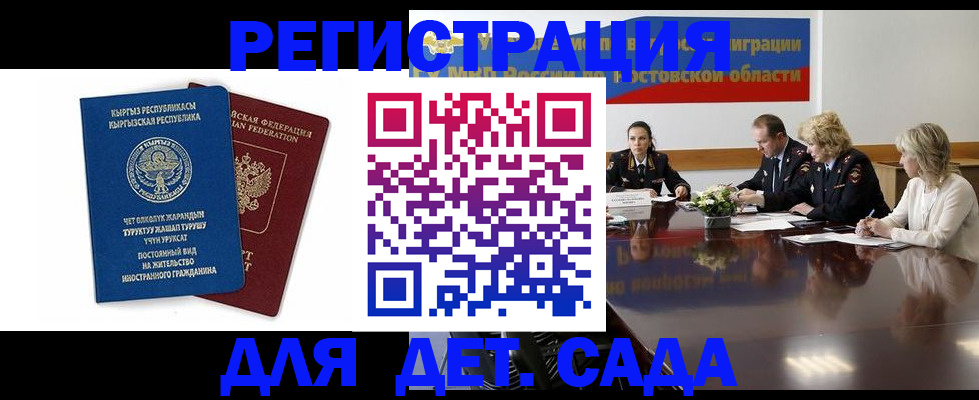 временная регистрация 2025 в Зернограде